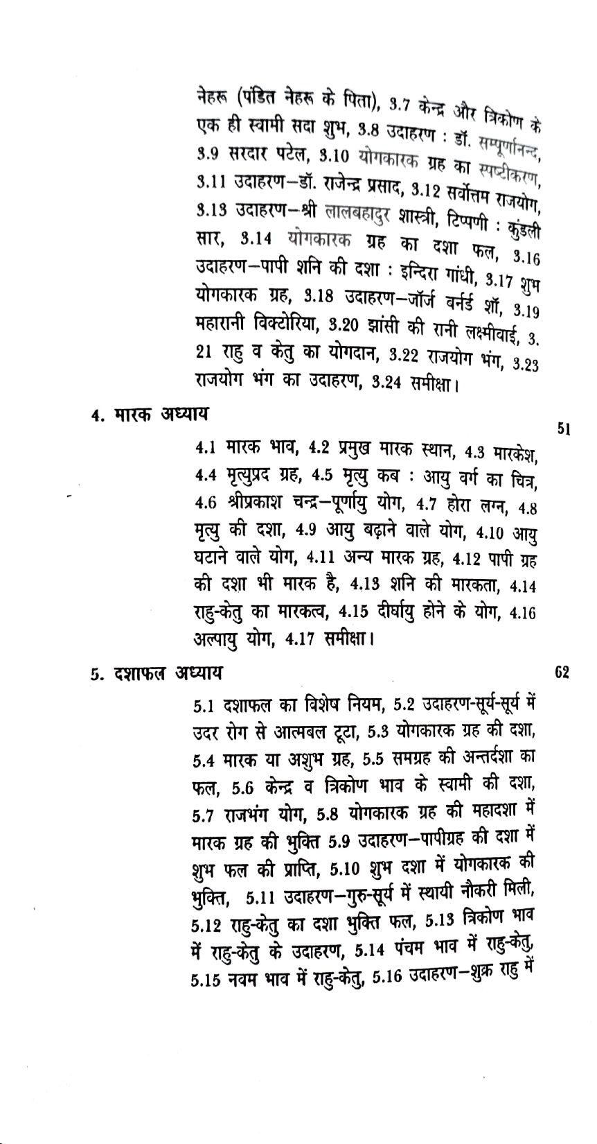 Laghu Parasari [Hindi]