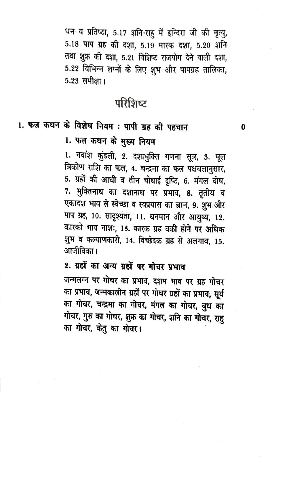 Laghu Parasari [Hindi]