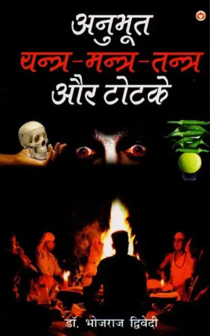 Anubhut Yantra Mantra Tantra aur Totke [Hindi]