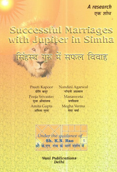 Successful Marriages with Jupiter in Simha (A Research) [Hindi, English]