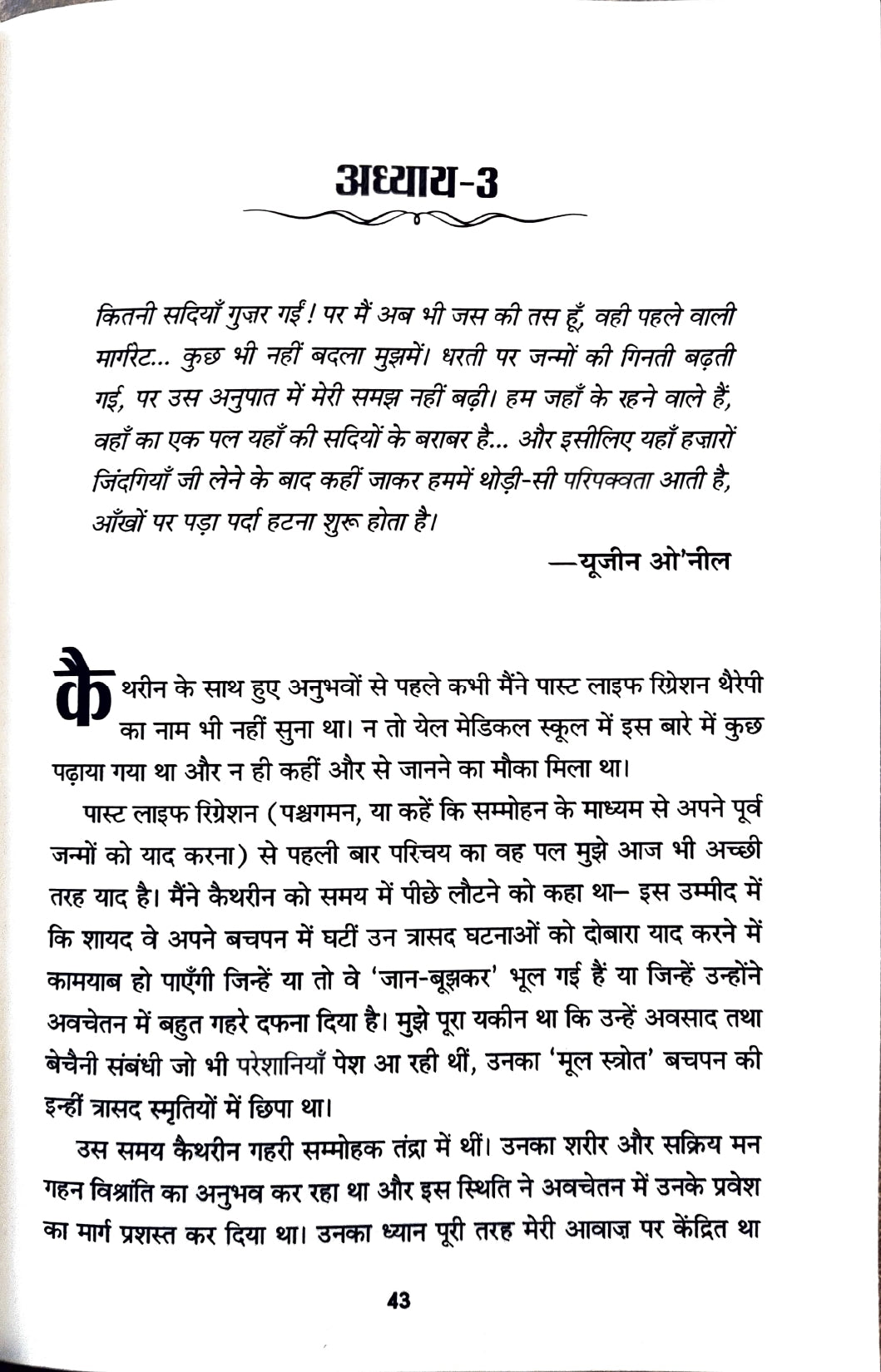 Only Love is Real [Hindi]