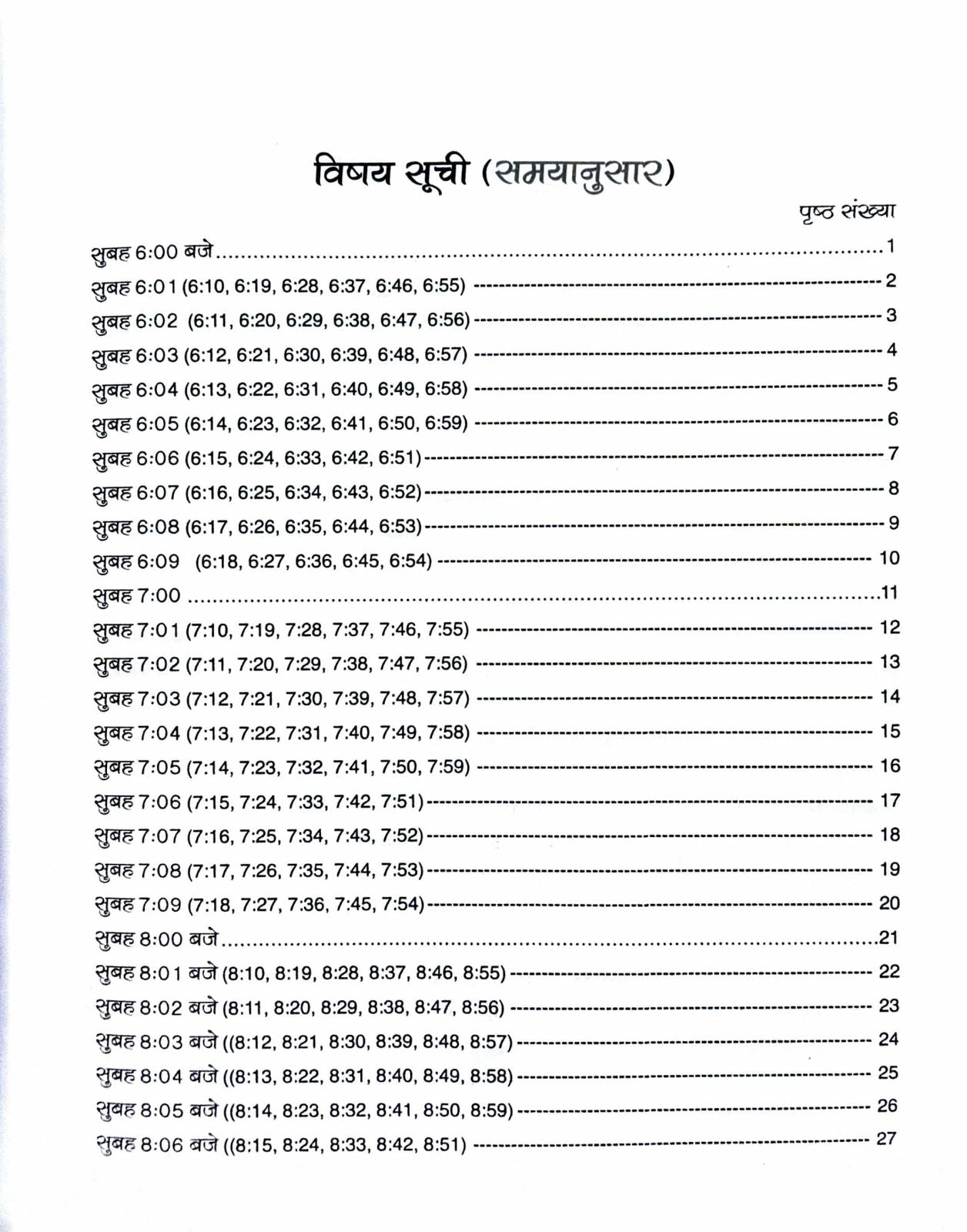 Prashan Ank Jyotish [Hindi]