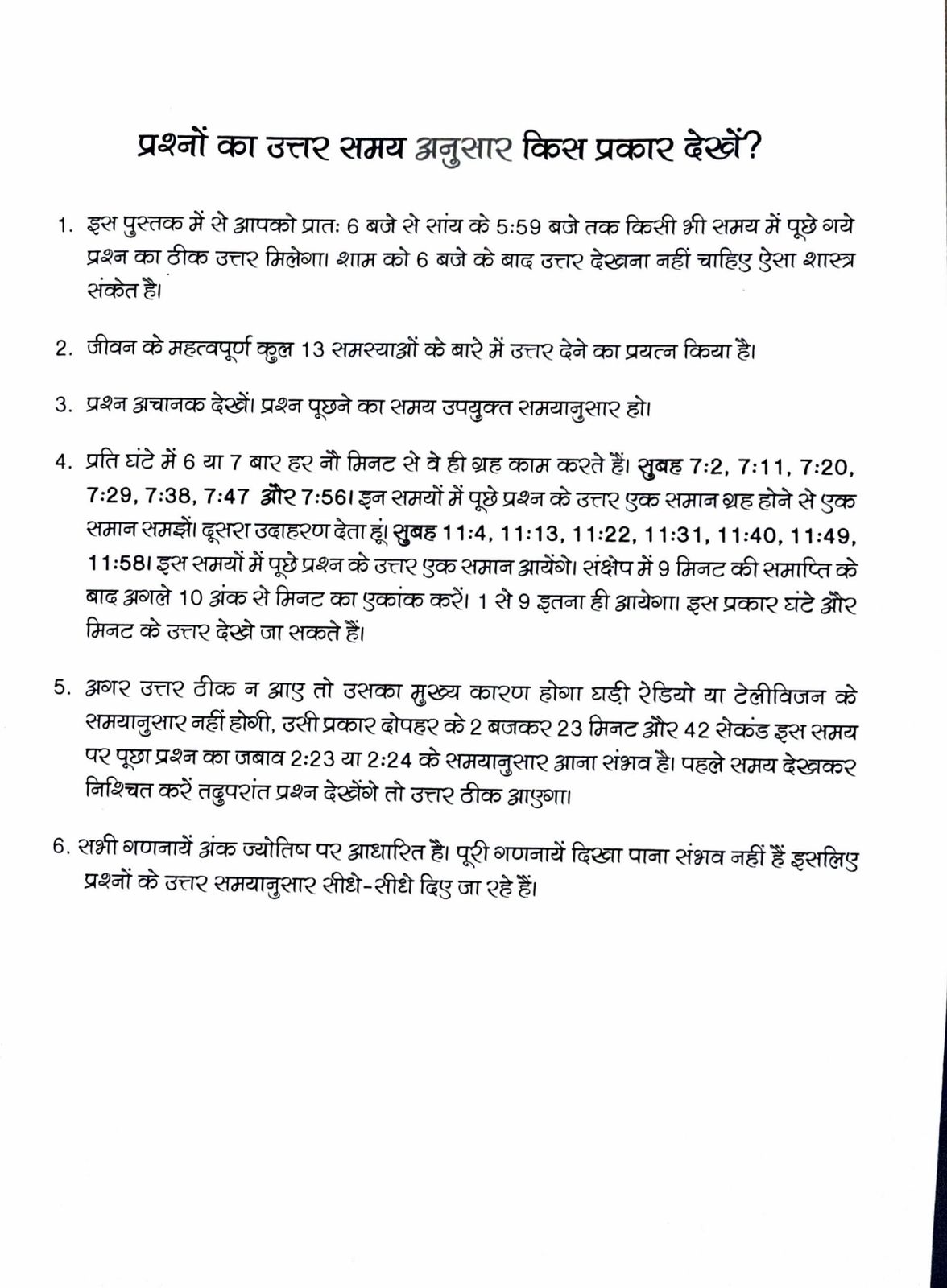 Prashan Ank Jyotish [Hindi]