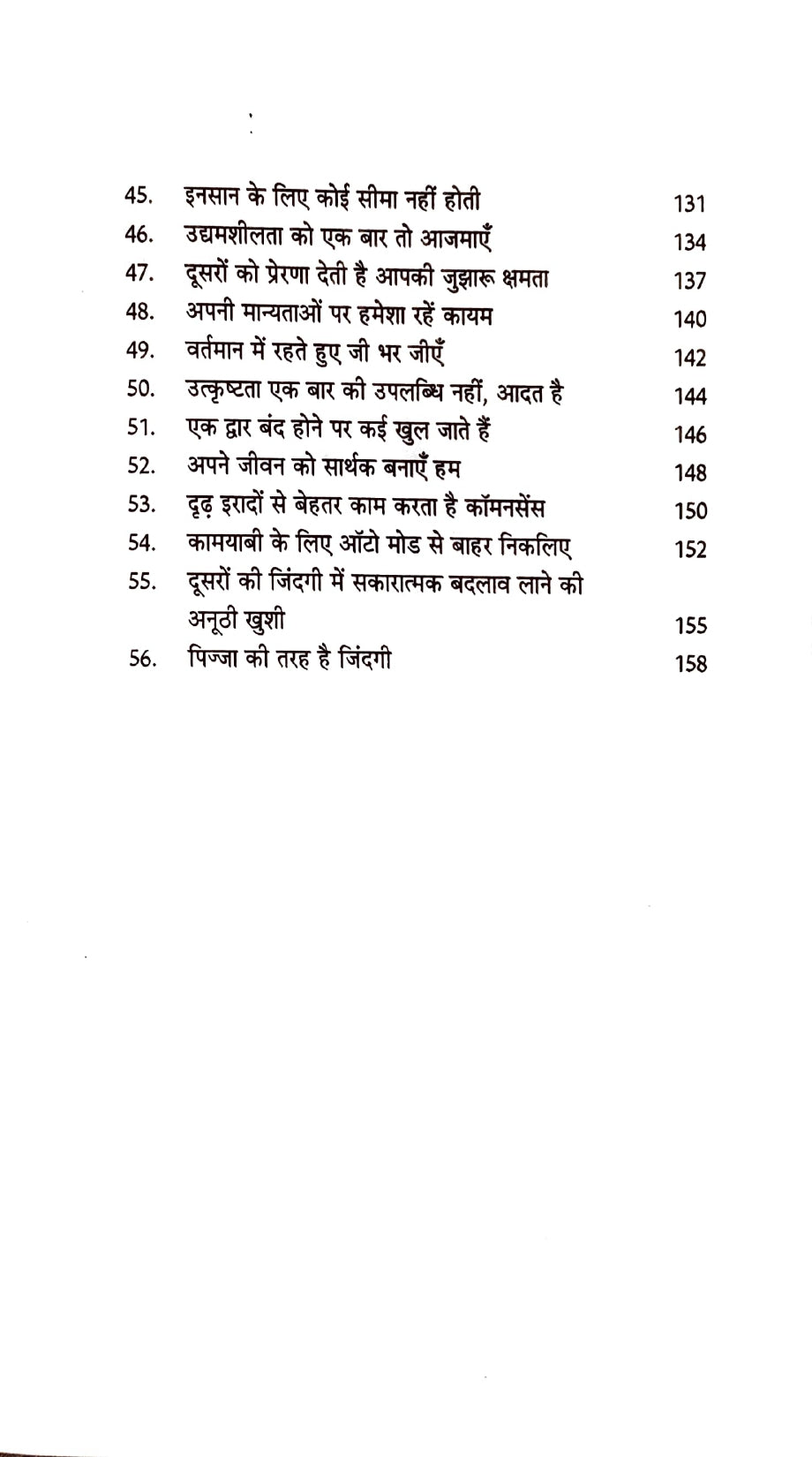 Positive Soch ke Funde [Hindi]