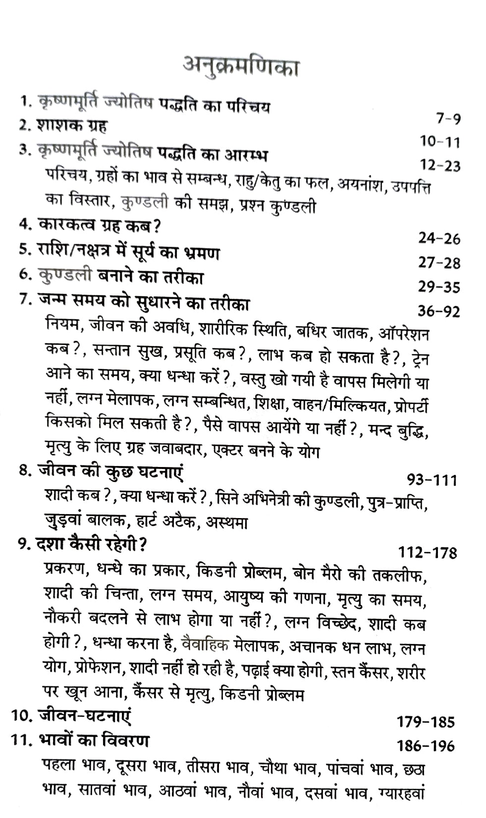 Krishanmurti Jyotish Padditi Par Adharit Phalit Jyotish Rahasya [Hindi]