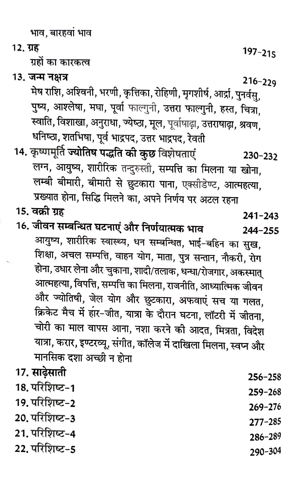 Krishanmurti Jyotish Padditi Par Adharit Phalit Jyotish Rahasya [Hindi]