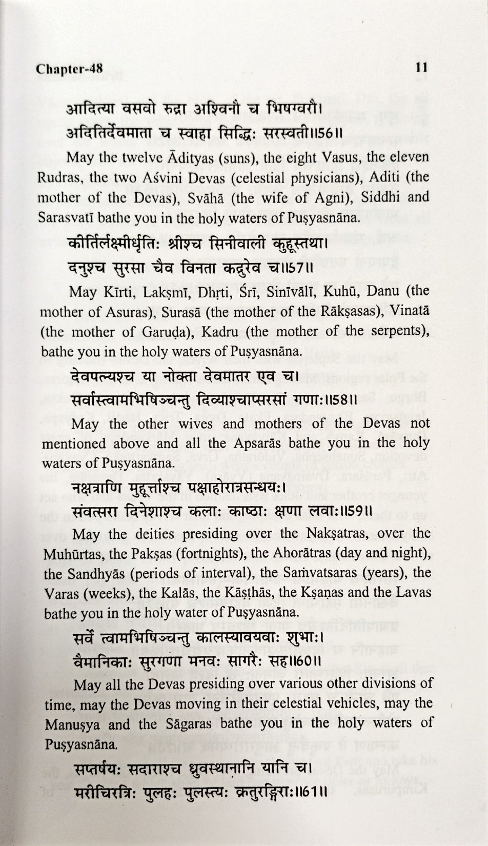 Brihat Sanhita of Varaha Mihira (2 Volume set) [English]