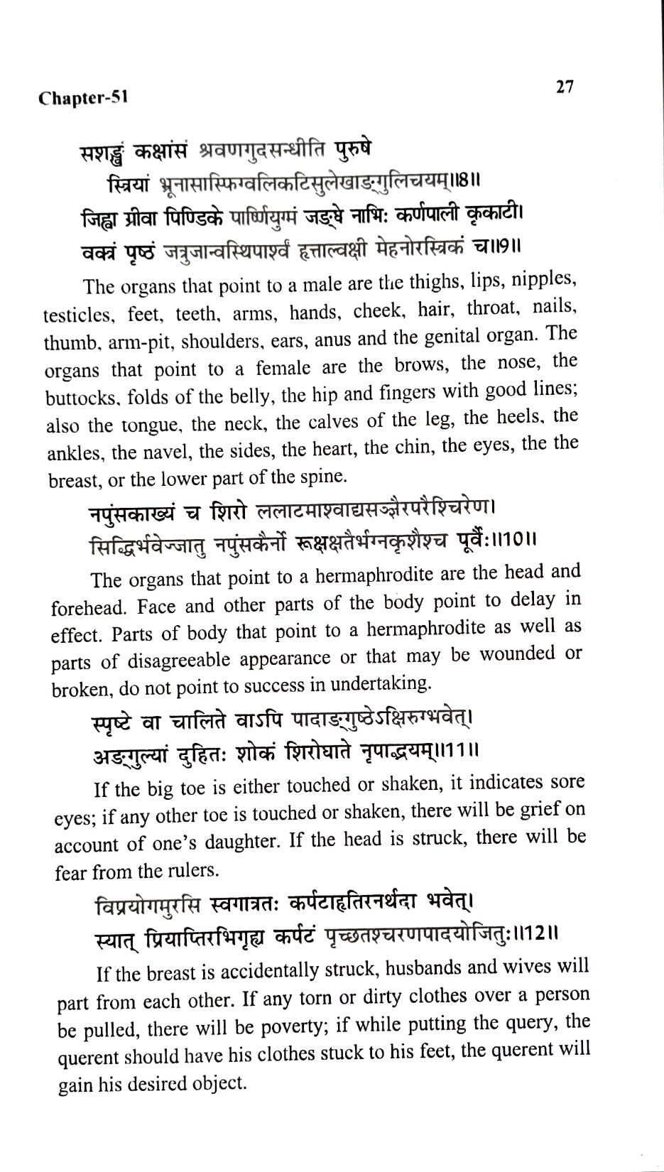 Brihat Sanhita of Varaha Mihira (2 Volume set) [English]