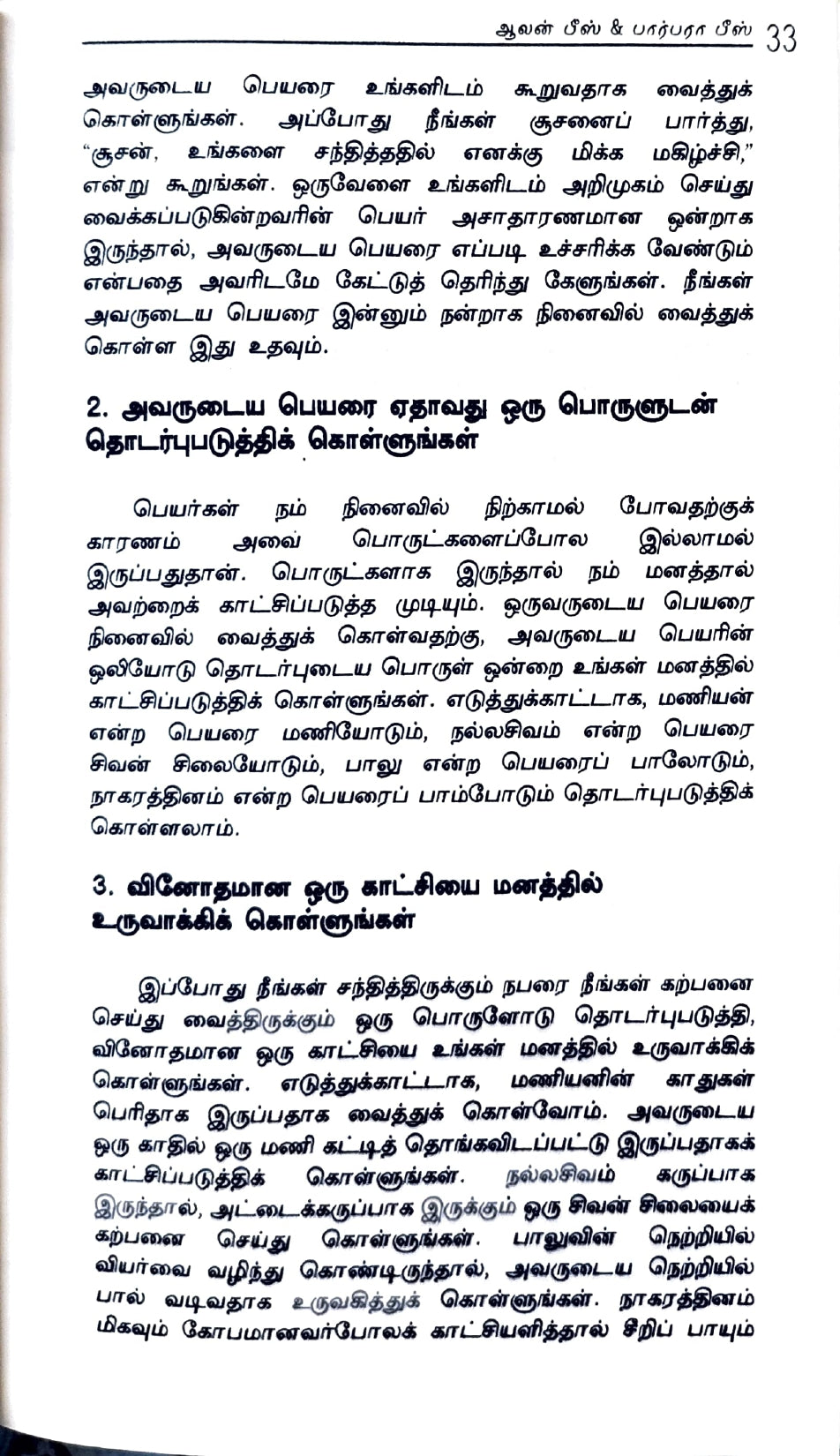 You Can! People Skills for Life [Tamil]