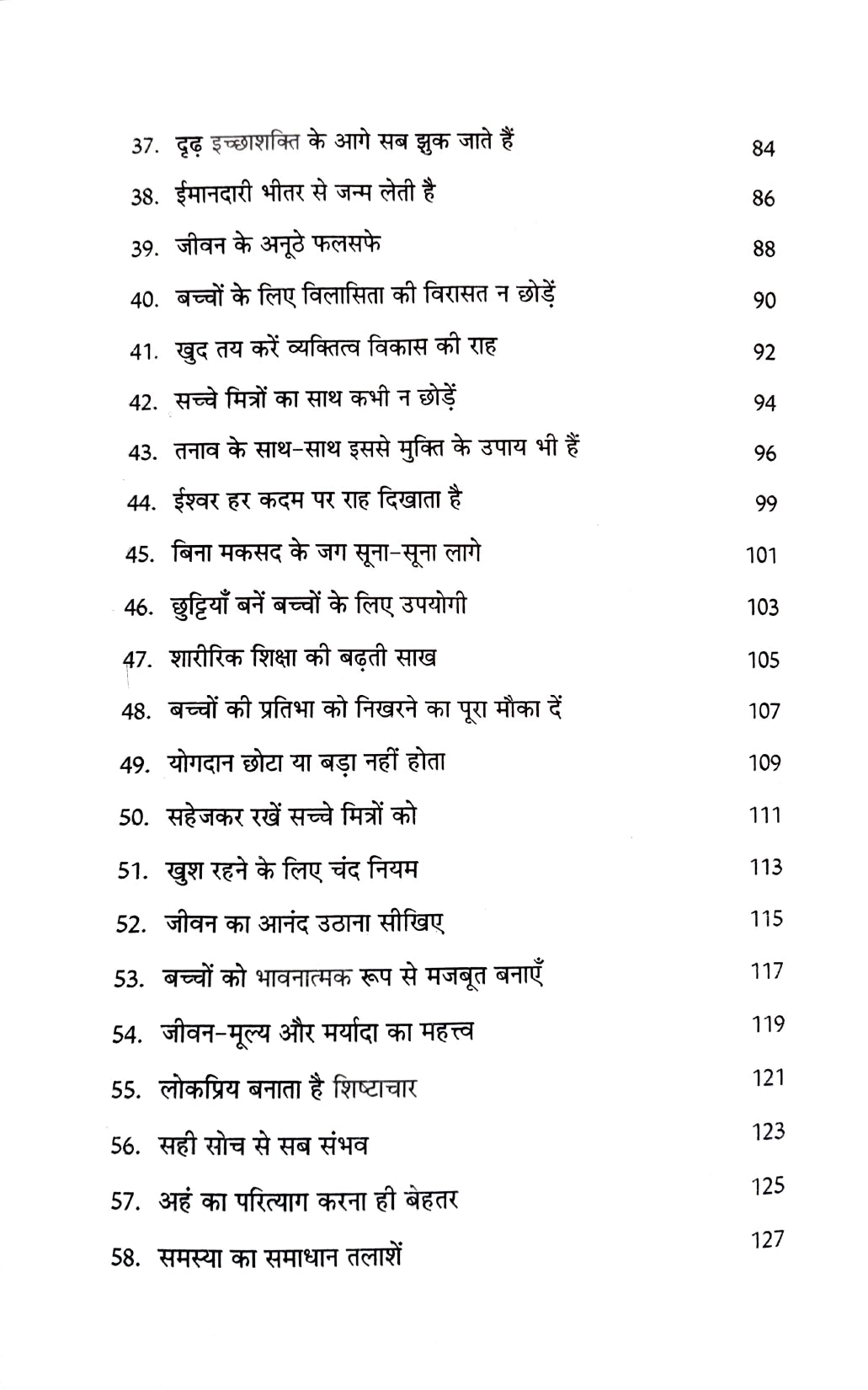 Jeevan Jeene ke Funde [Hindi]