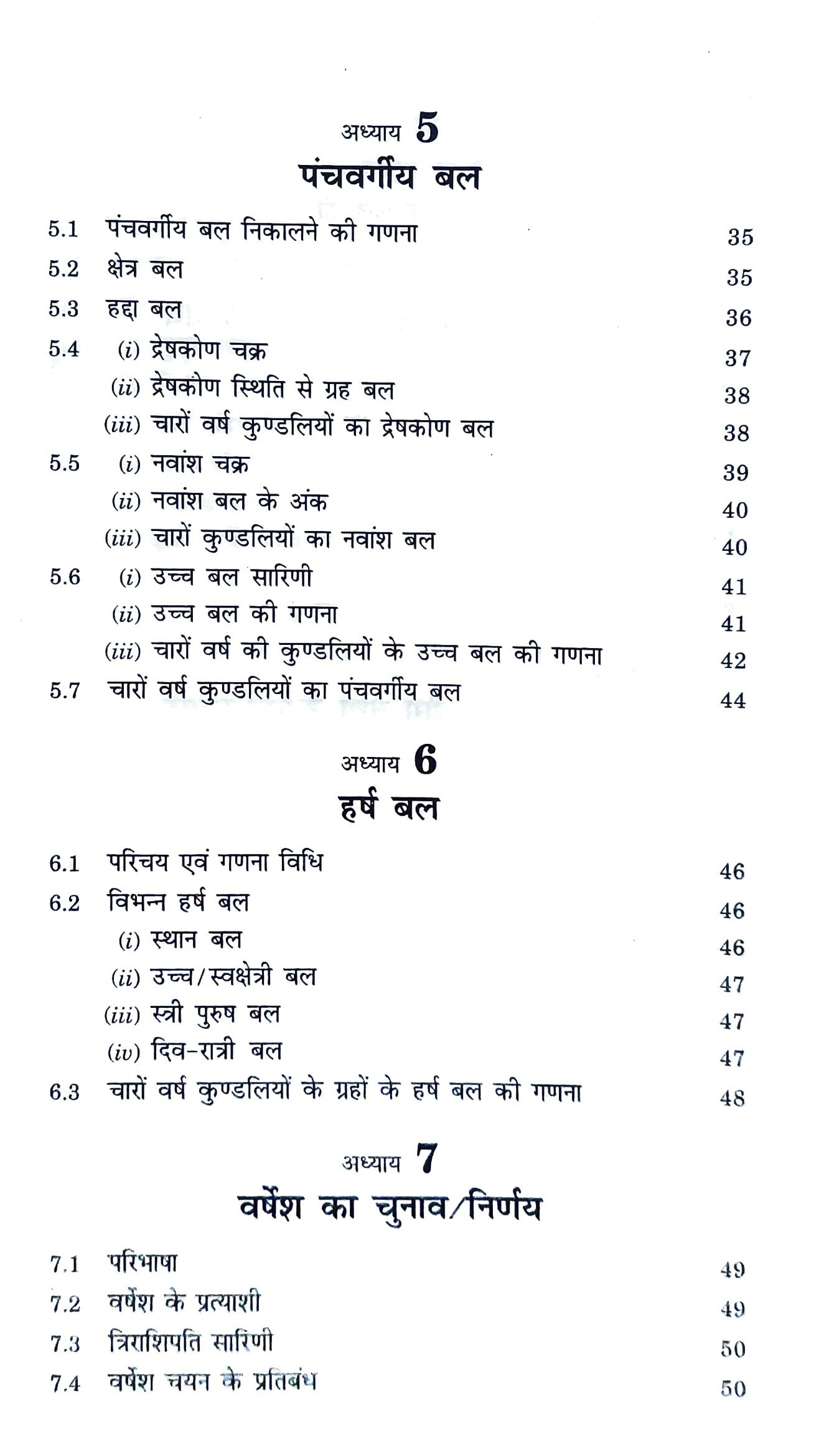 Varshphal awam Bhavishya [Hindi]