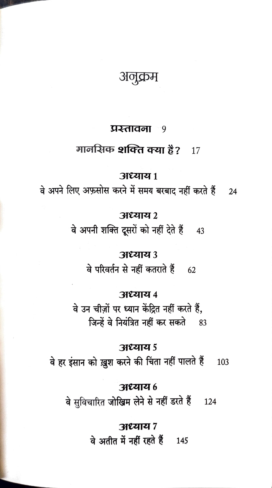 13 Kaam Jo Samajhdar Log Nahi Karte [Hindi]