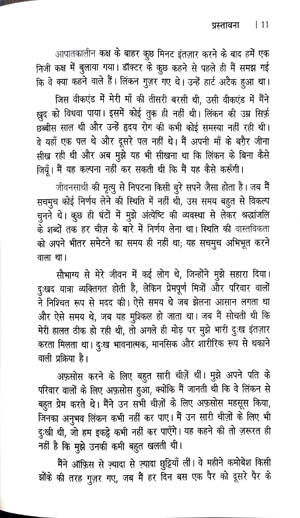 13 Kaam Jo Samajhdar Log Nahi Karte [Hindi]