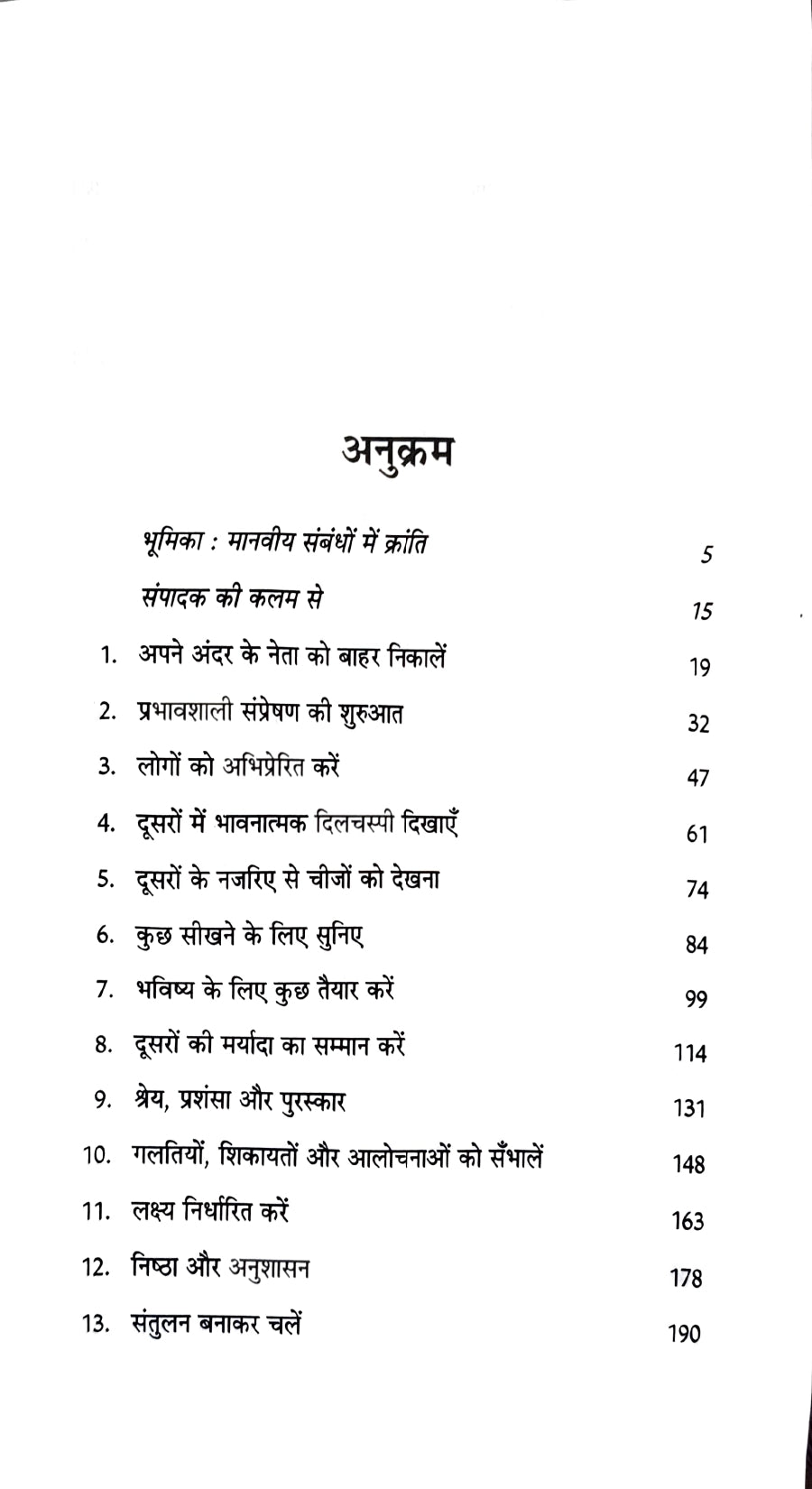 Leader in You [Hindi]