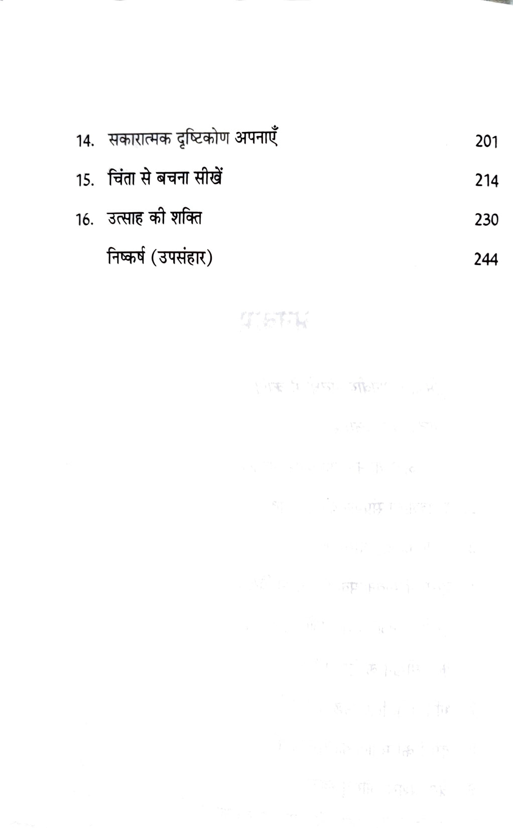 Leader in You [Hindi]