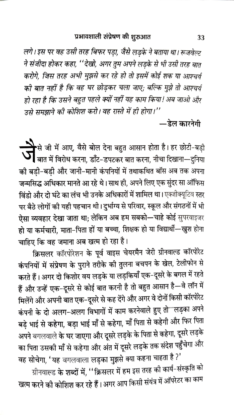 Leader in You [Hindi]