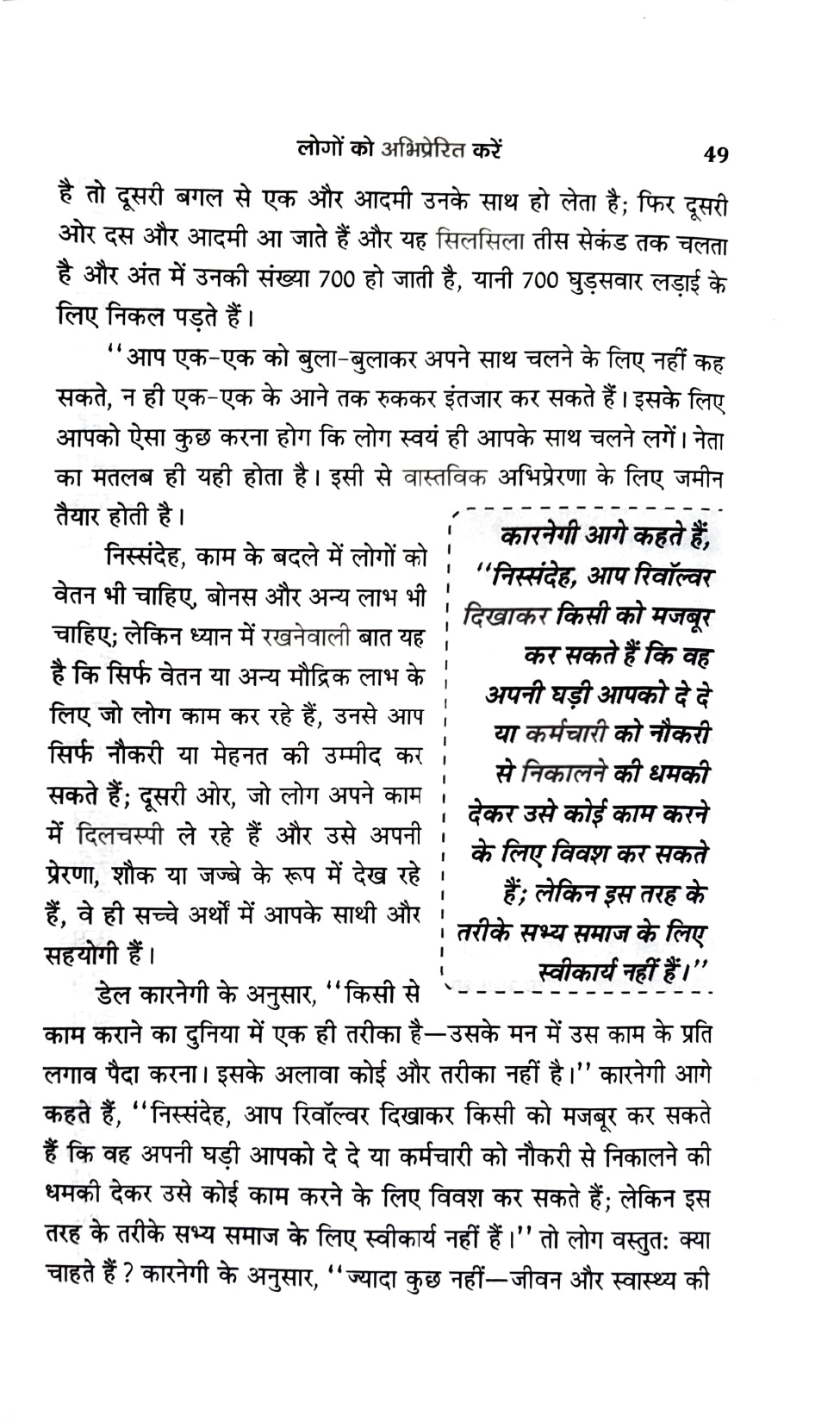 Leader in You [Hindi]