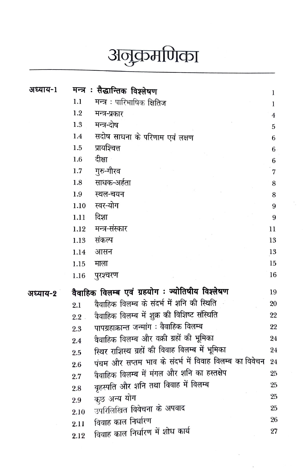 Vrat Vidhan [Hindi]