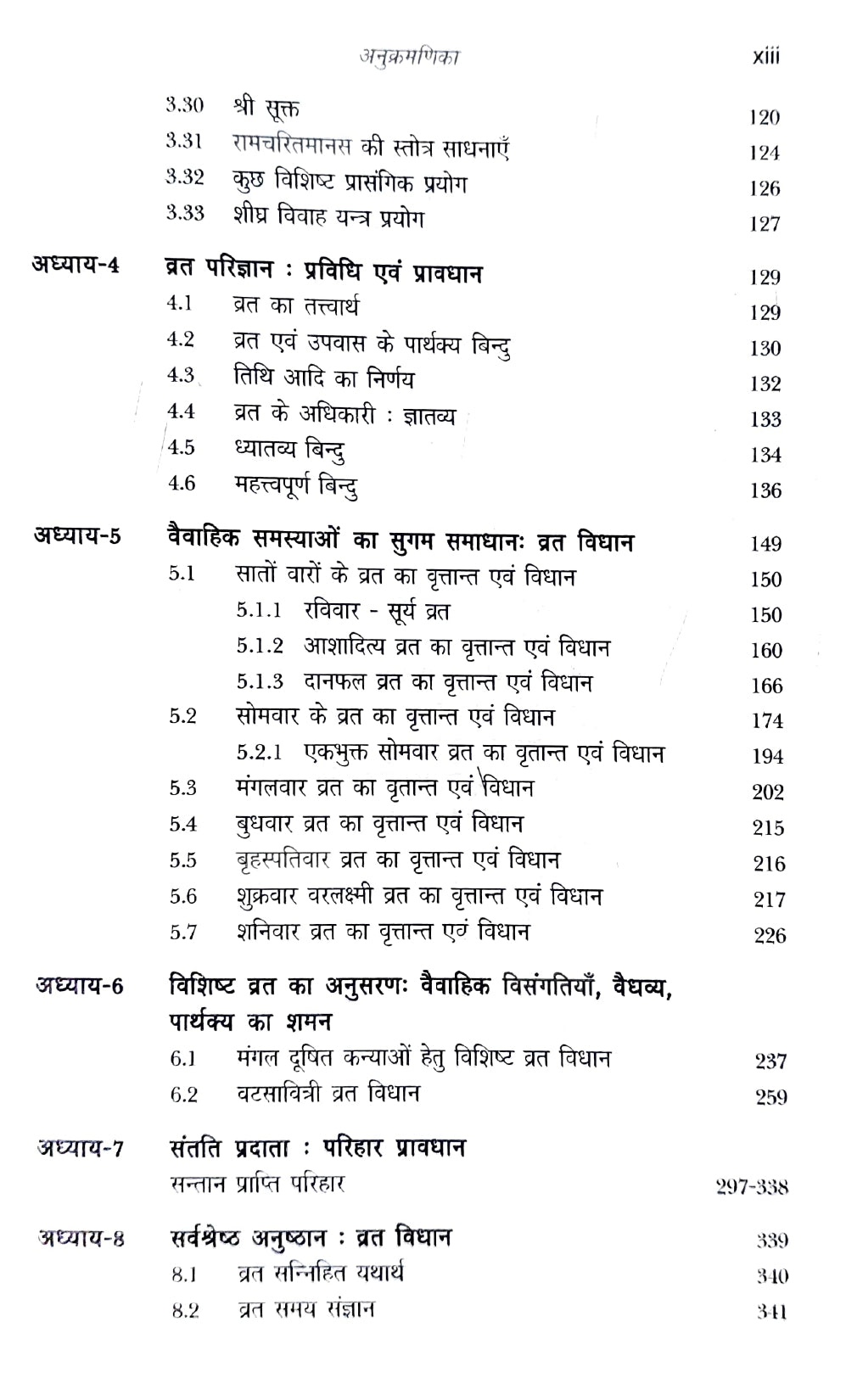 Vrat Vidhan [Hindi]