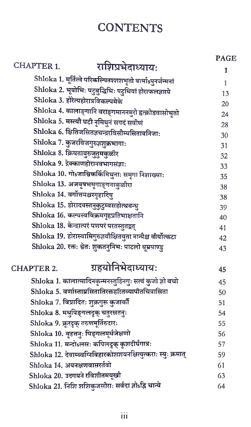 Hora Phala Ratnavali [English]