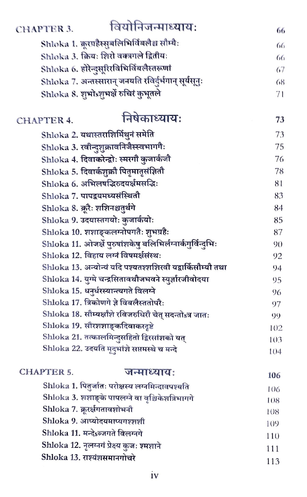 Hora Phala Ratnavali [English]