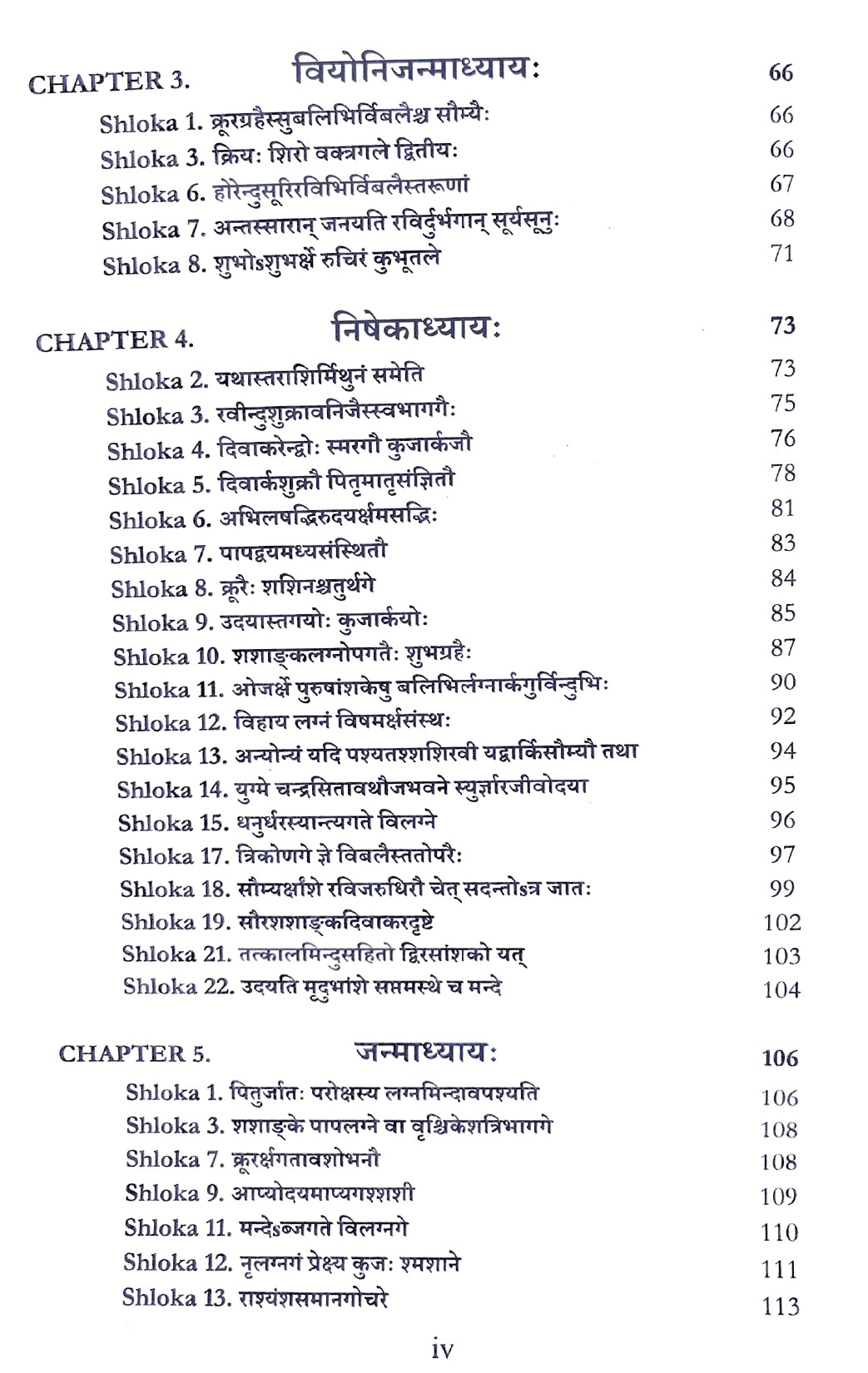 Hora Phala Ratnavali [English]
