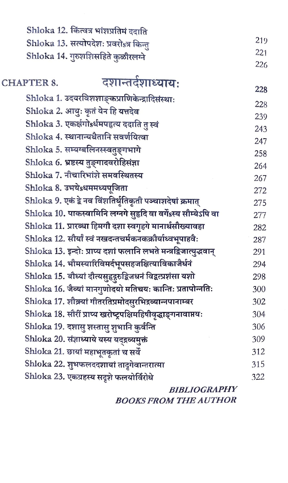 Hora Phala Ratnavali [English]