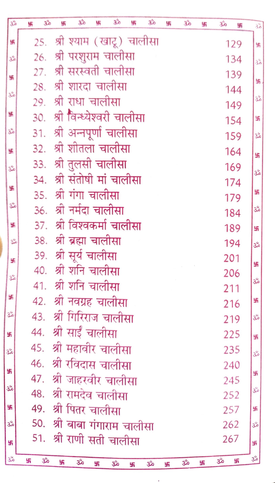 Chalisa Sangrah [Hindi]