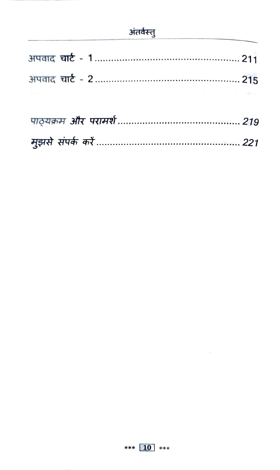 Bhrigu Nandi Nadi: भृगु नंदी नाड़ी में बृहस्पति के लग्न और राहु के लग्न से करोड़पति बनने के राजयोग और पराशर के केंद्र त्रिकोण, पणफर, अपोक्लिम भावों से राज योग और विपरीत राज योग [Hindi]