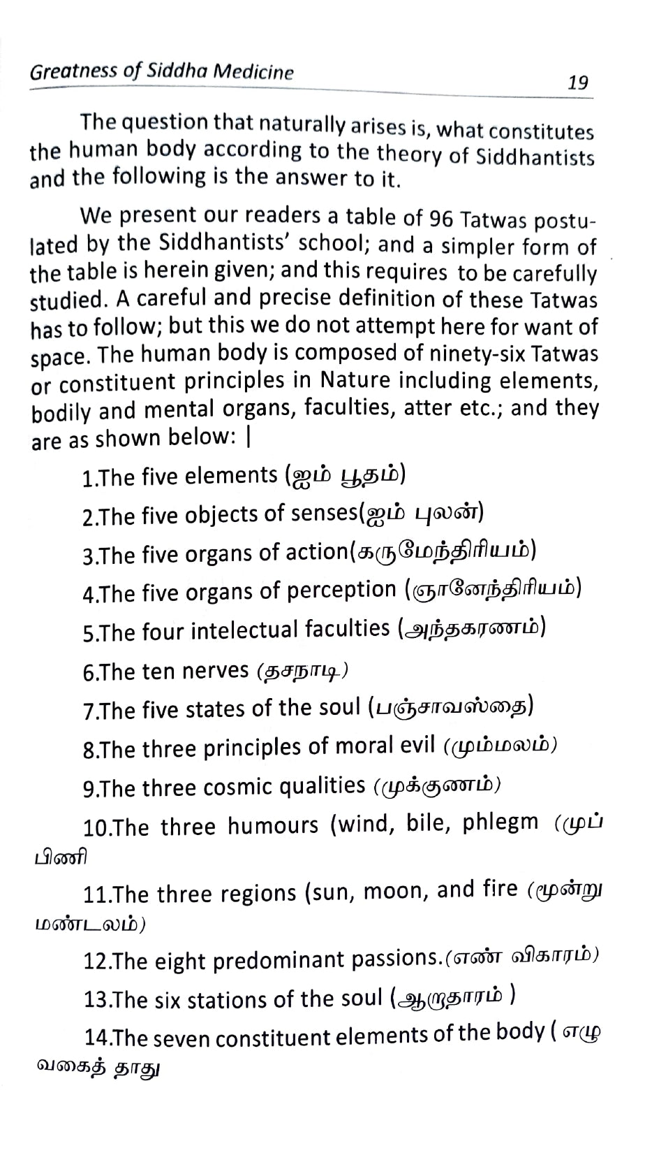 Greatness of Siddha Medicine [English]