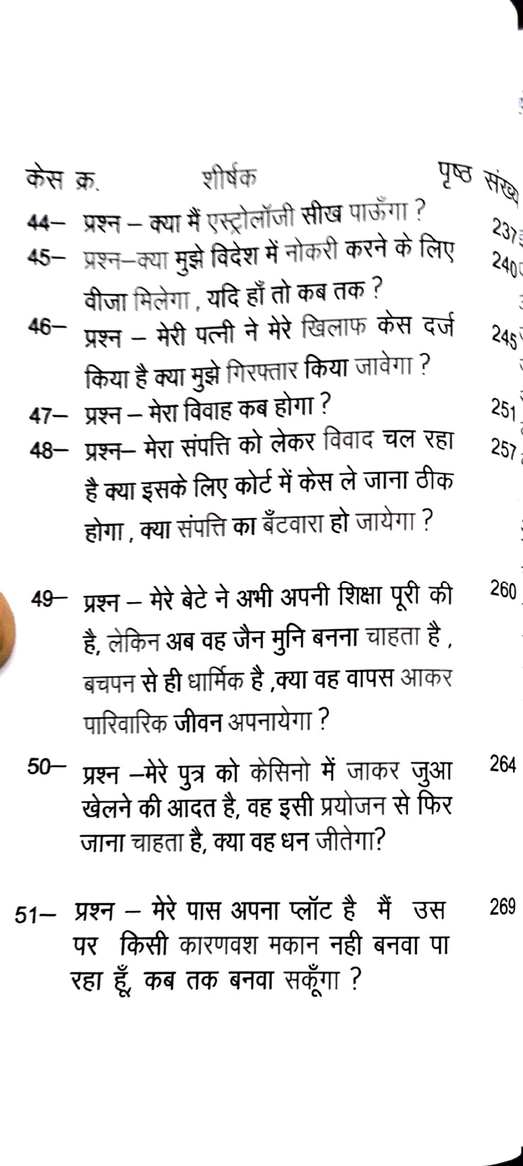 Krishnamurti Paddhati Nadi Jyotish evam K Bhaskaran Paddhati Par Adharit Horary Astrology [Hindi]