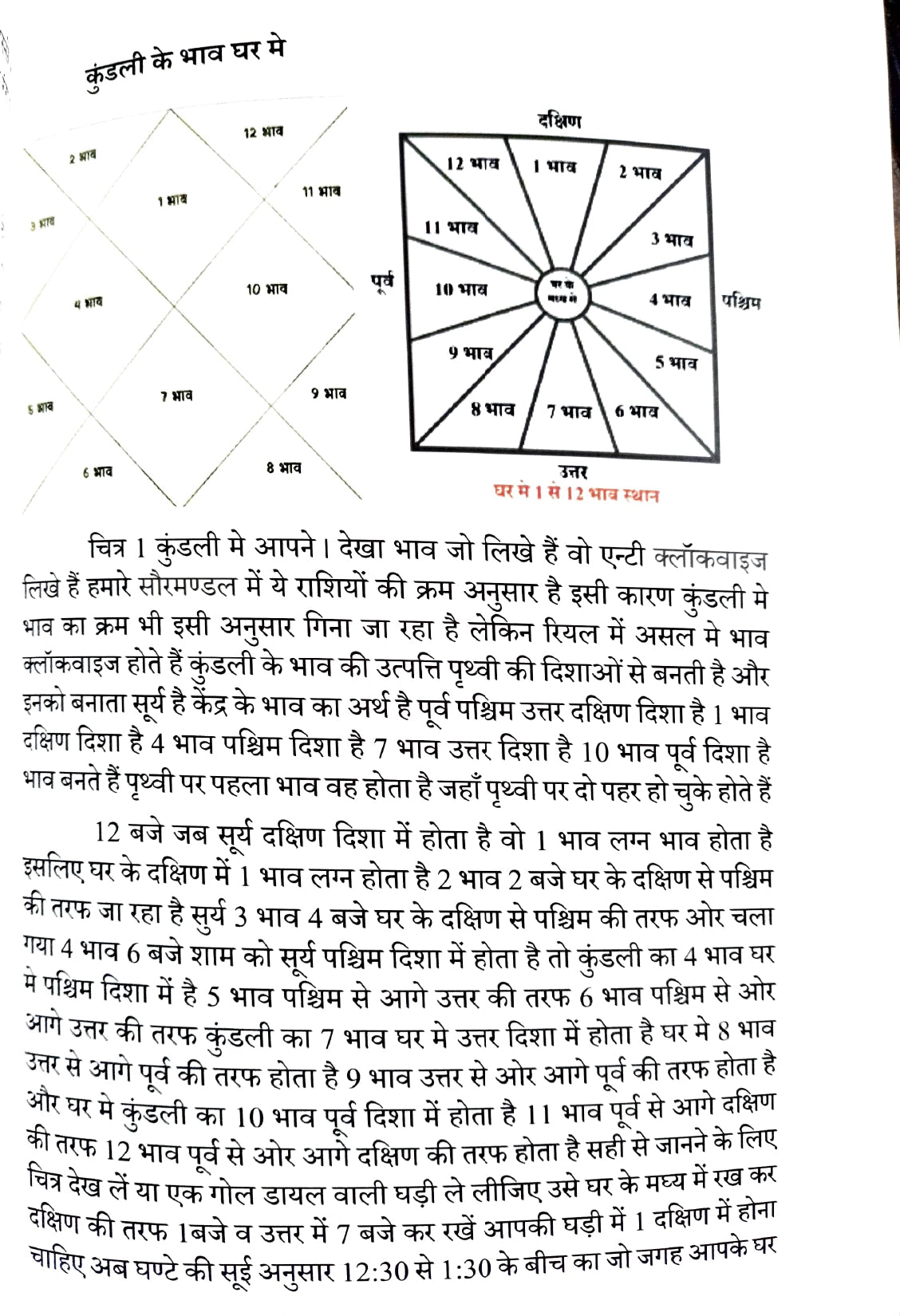 Bhagwano Ke Rahasya [Hindi]