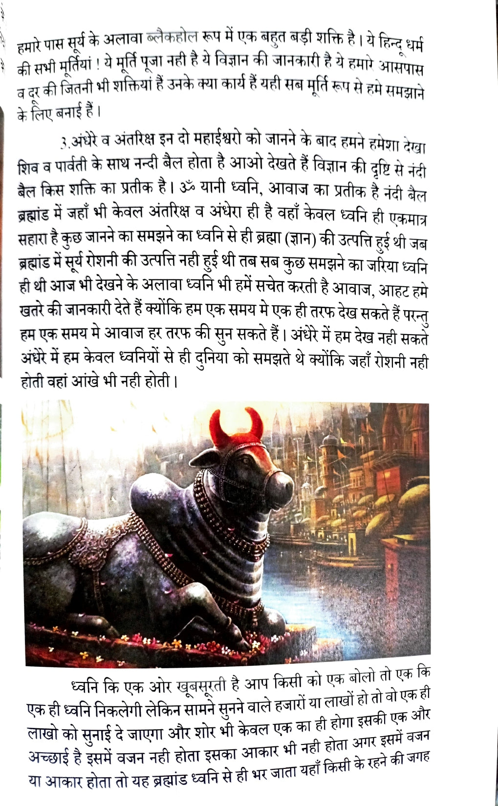 Bhagwano Ke Rahasya [Hindi]