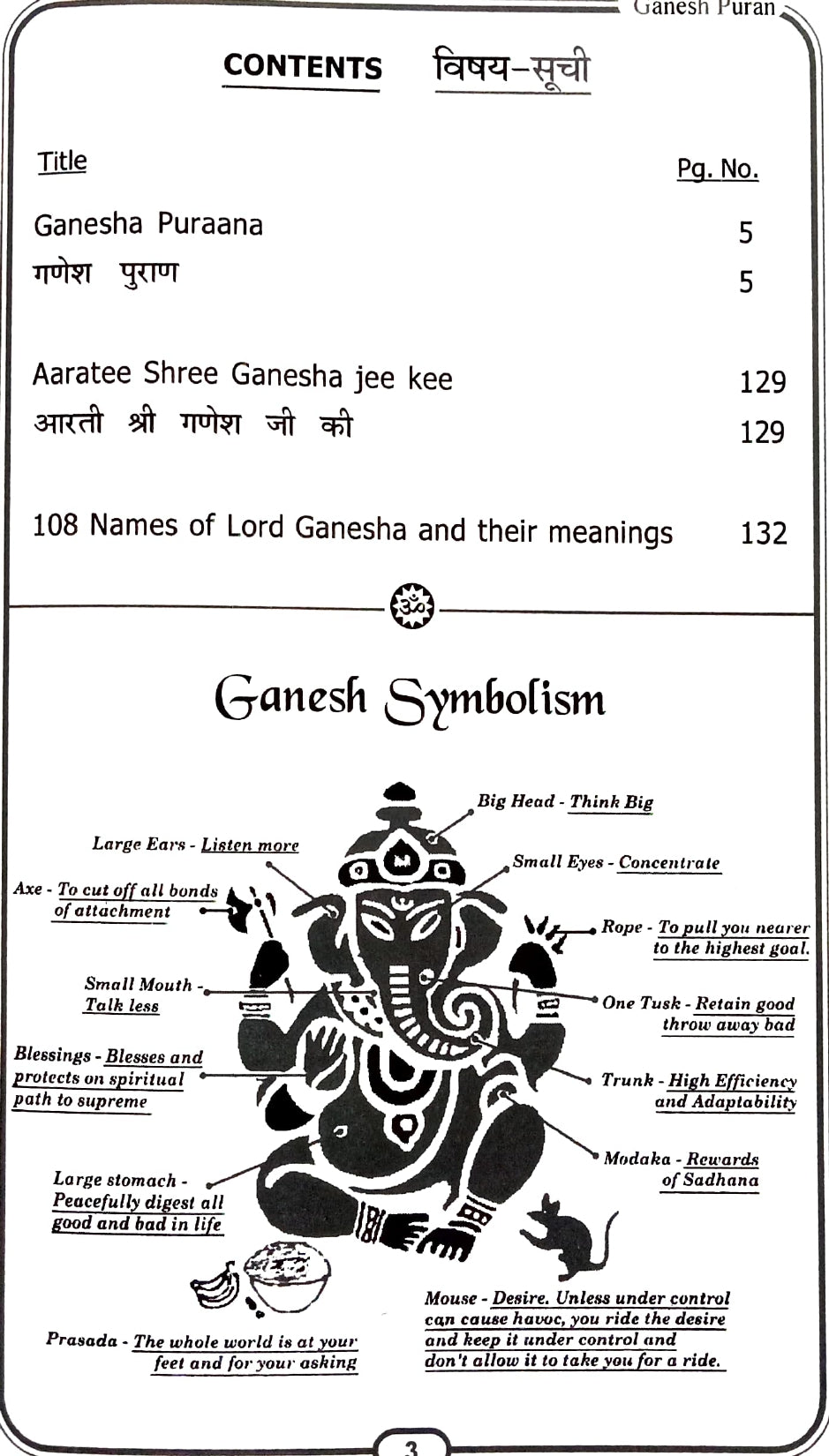 Ganesh Puran (Including Aarti, 108 Names, Ganesh Siddhi Yantra) [Hindi English]