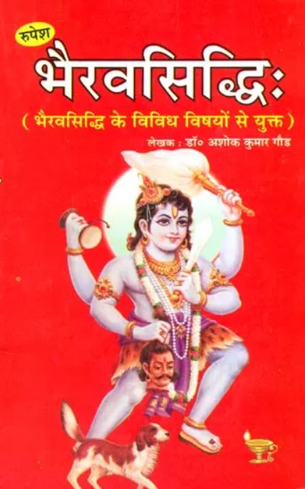 Bhairav Siddhi