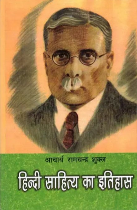 Hindi Sahitya Ka Itihaas [Hindi]