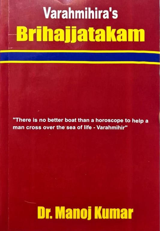 Brihajjatakam [English]