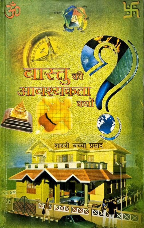 Vastu Ki Awashyakta Kyun [Hindi]