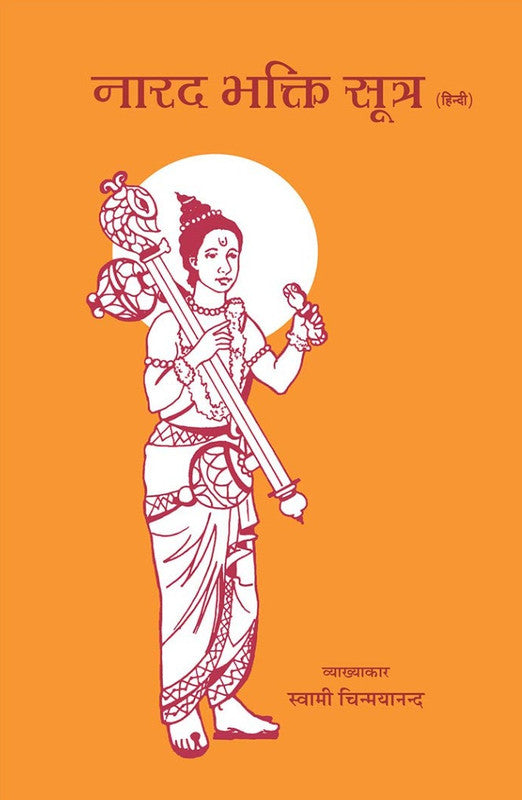 Narad Bhakti Sutra [Hindi]