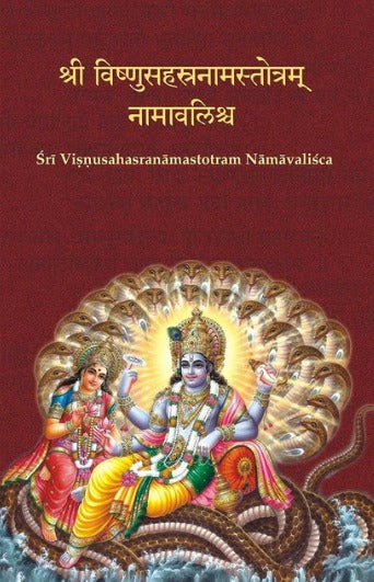 Sri Vishnusahasranam Stotram and Namavali [Sanskrit, English]