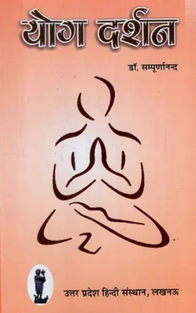 Yoga Darshan [Hindi]