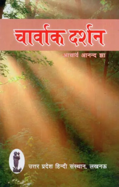 Charvak Darshan [Hindi]