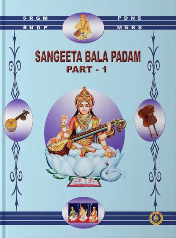 Sangeeta Bala Padam (Pat 1) [English]