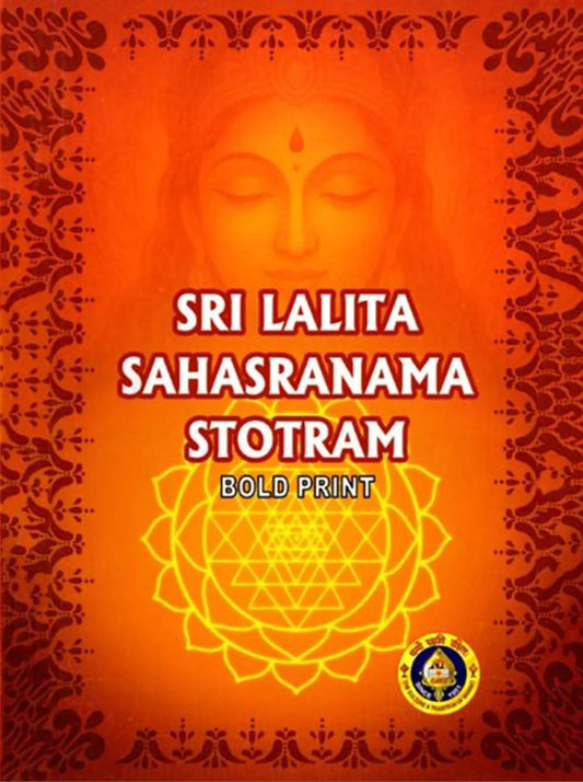 Sri Lalita: Sahasranama Stotram [Sanskrit]
