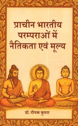 Prachin Bharatiya Paramnparaon me Naitikta Evam Mulya [Hindi]