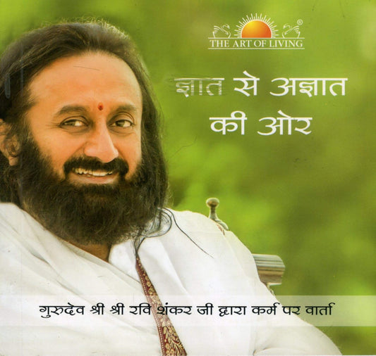 Gyat se Aggyat Ki Oor (With CD) [Hindi]