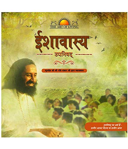 Ishavaasya Upanishad [Hindi]