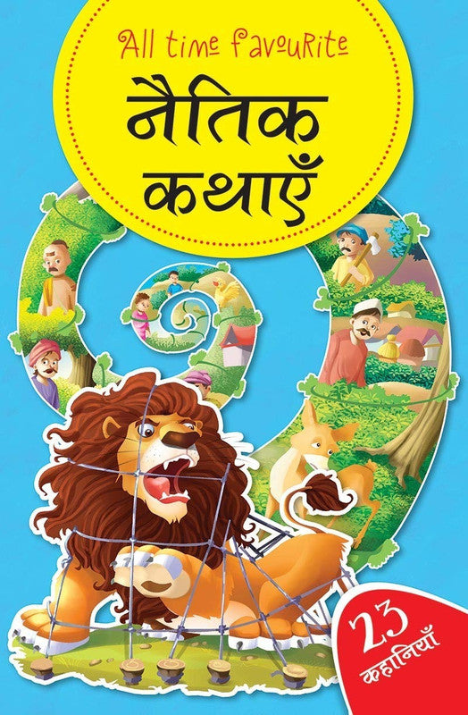 Naitik Kathayein [Hindi]