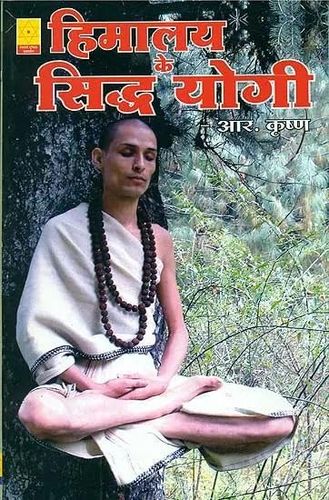Himalaya Ke Sidh Yogi [Hindi]