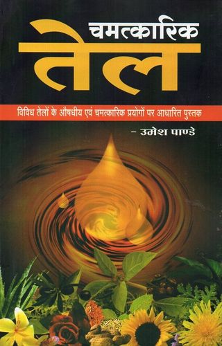 Chamatkarik Tel [Hindi]